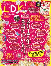 LDK 2018年1月号