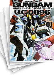 [中古]機動戦士ガンダム U.C.0096 -ラスト・サン- (1-6巻 全巻)