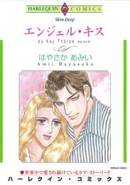 エンジェル・キス【分冊】 4巻