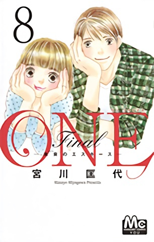 One Final 未来のエスキース 1 8巻 全巻 漫画全巻ドットコム