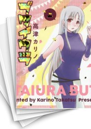 [中古]ブタイウラ (1-2巻 全巻)