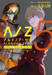 ALDNOAH.ZERO　2nd Season 5 冊セット 全巻