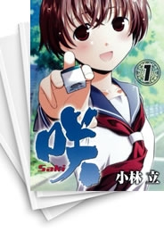 [中古]咲 -Saki- (1-24巻)