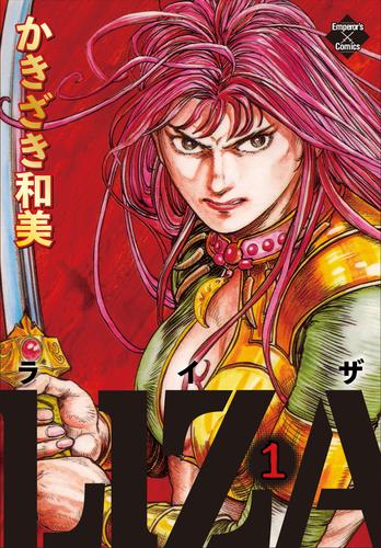 [全初版] パラダイスレディー 全2巻セット かきざき和美 PARADAISE LADY パラダイスレディー 全2巻 かきざき和美 全初版