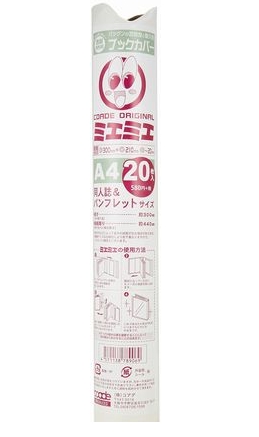 A4パンフレット(筒) (20枚入)