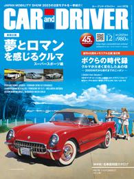 CAR and DRIVER (カーアンドドライバー) 2023年12月号