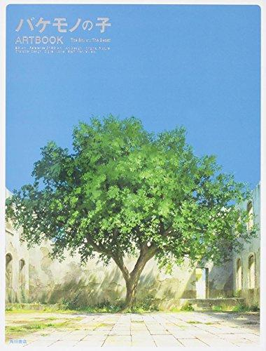 バケモノの子 ARTBOOK