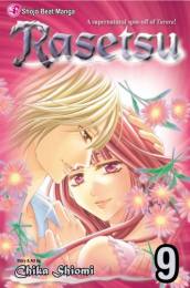 らせつの花 英語版 (1-9巻) [Rasetsu Volume1-9]