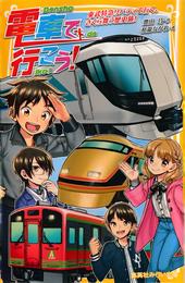 電車で行こう！　東武特急リバティで行く、さくら舞う歴史旅！