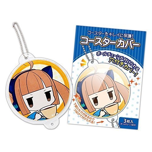 コースターカバー (3枚入り)