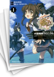 [中古]艦隊これくしょん ‐艦これ‐ 水雷戦隊クロニクル (1-3巻 全巻)