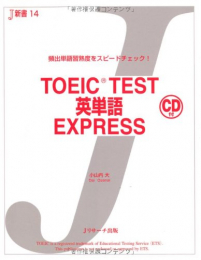 TOEIC(R)TEST英単語EXPRESS