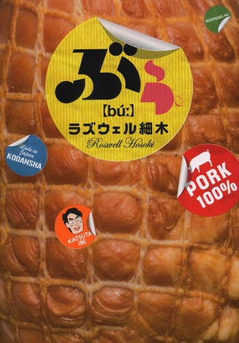 ぶぅ (1巻 全巻)