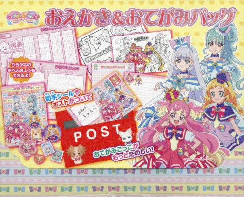 わんだふるプリキュア! おえかき&おてがみバッグ