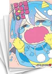 中古]悪魔のメムメムちゃん (1-12巻 全巻) | 漫画全巻ドットコム