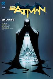 バットマン（THE NEW 52！） 13 冊セット 最新刊まで