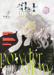 ガレット 28 冊セット 最新刊まで