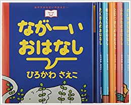 おやすみなさいのまえに… (全6巻)