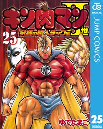 キン肉マンII世 究極の超人タッグ編 25