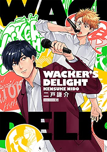 WACKER’S DELIGHT (1巻 全巻)