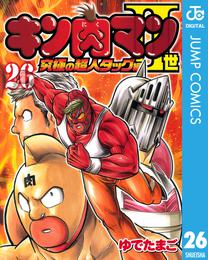 キン肉マンII世 究極の超人タッグ編 26