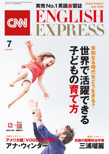 ［音声DL付き］CNN ENGLISH EXPRESS 2020年7月号