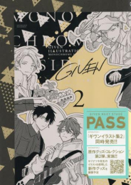 ギヴンイラスト集 モノクロSIDE2