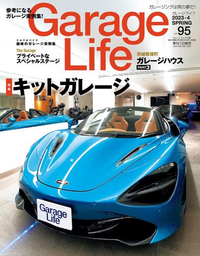 Garage Life 95号