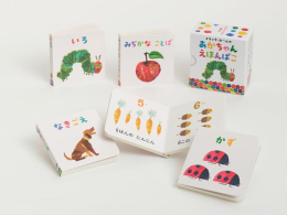 エリック・カールの あかちゃんえほんばこ