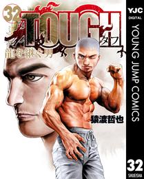 TOUGH 龍を継ぐ男 32 冊セット 最新刊まで