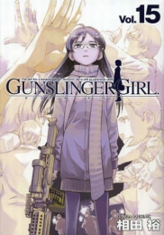 GUNSLINGER GIRL ガンスリンガーガール (1-15巻 全巻)