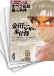 中華のおせち贈り物 ポッポ 金田一少年の事件簿 文庫 全巻 おまけ 全巻