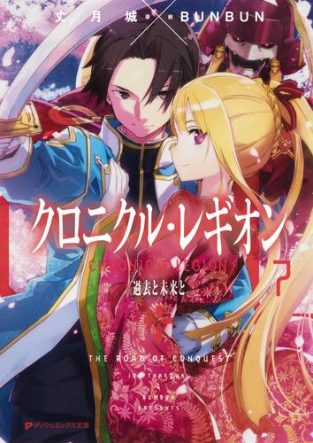 最安値 新品 ライトノベル カンピオーネ 全巻セット 全22冊 その他コミック ライトノベル Belgochilena Cl