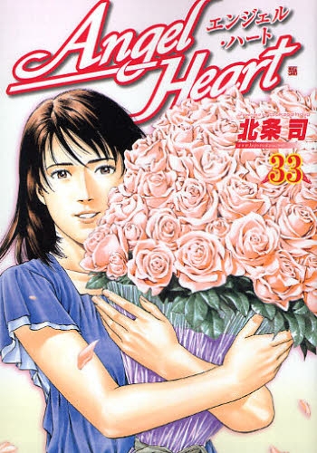 Angel Heart エンジェル ハート 1 33巻 全巻 漫画全巻ドットコム