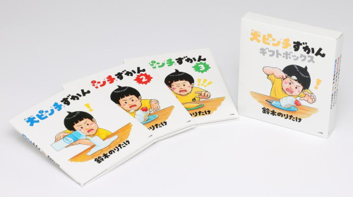 大ピンチずかんギフトボックスセット