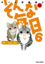 そんな毎日　ポパイ狂騒曲 6 冊セット 全巻