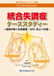 Case Library Series 4 冊セット 最新刊まで