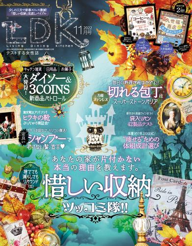 LDK 2022年11月号