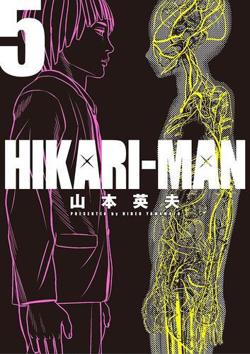 HIKARI－MAN（５）