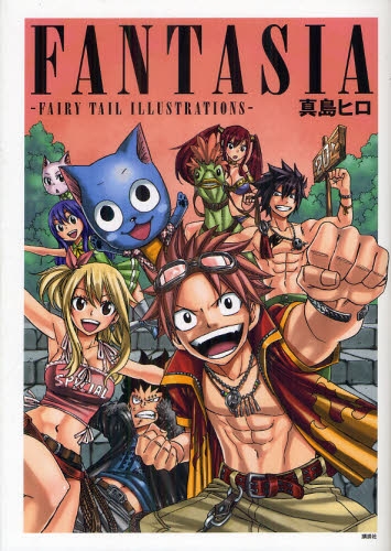 Fantasia Fairy Tail 1巻 全巻 漫画全巻ドットコム