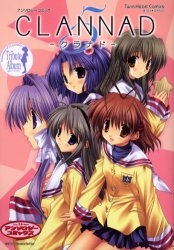 CLANNAD -クラナド- (1-5巻 全巻)