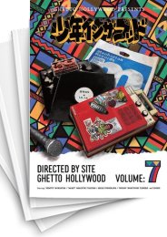 [中古]少年イン・ザ・フッド (1-9巻)