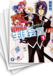 [中古][ライトノベル]いつか天魔の黒ウサギ (全18冊)