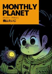 ＭＯＮＴＨＬＹ　ＰＬＡＮＥＴ