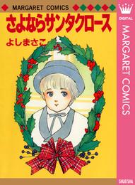 よしまさこ読み切りコレクション 3 冊セット 全巻