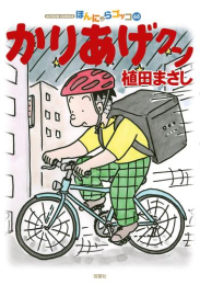 かりあげクン (1-68巻 最新刊)