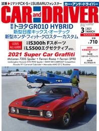 CAR and DRIVER (カーアンドドライバー) 2021年3月号