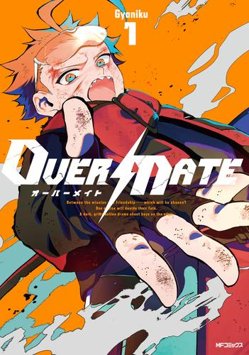 OVER MATE オーバーメイト (1巻 最新刊)