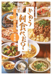 公式レシピBOOK きのう何食べた? 〜シロさんの簡単レシピ〜 合本版