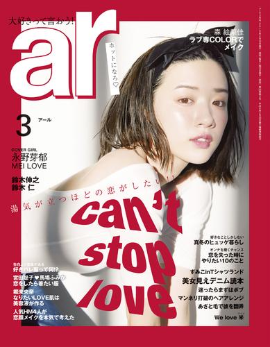 ar 2019年 03月号